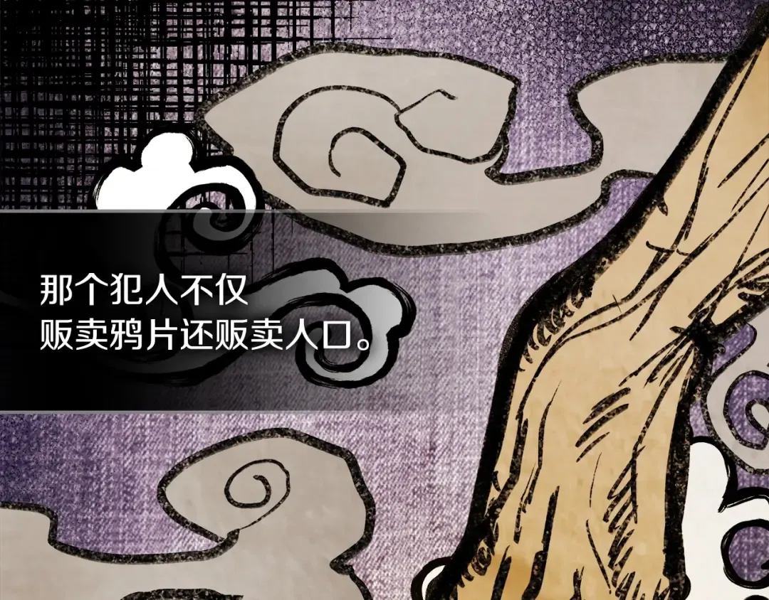 第29话 偷女儿是吧 第133页