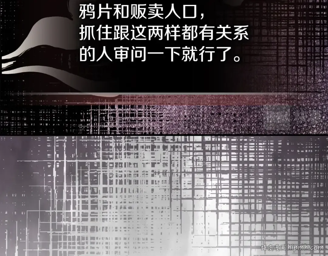第29话 偷女儿是吧 第136页