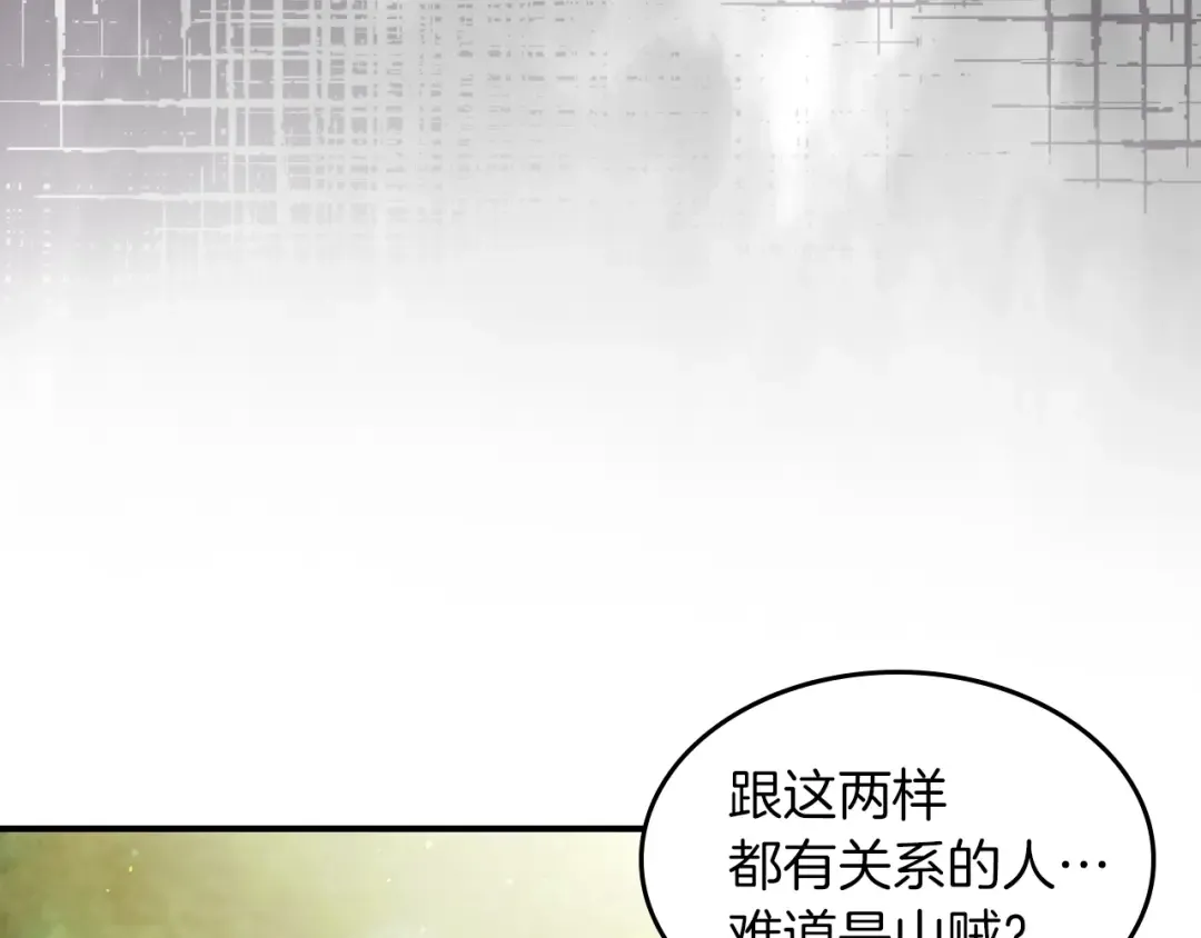 第29话 偷女儿是吧 第137页