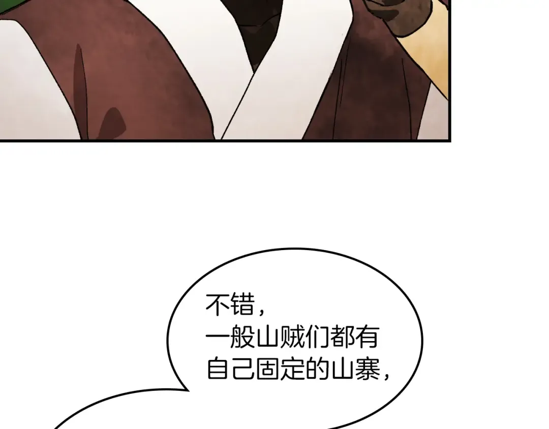 第29话 偷女儿是吧 第139页