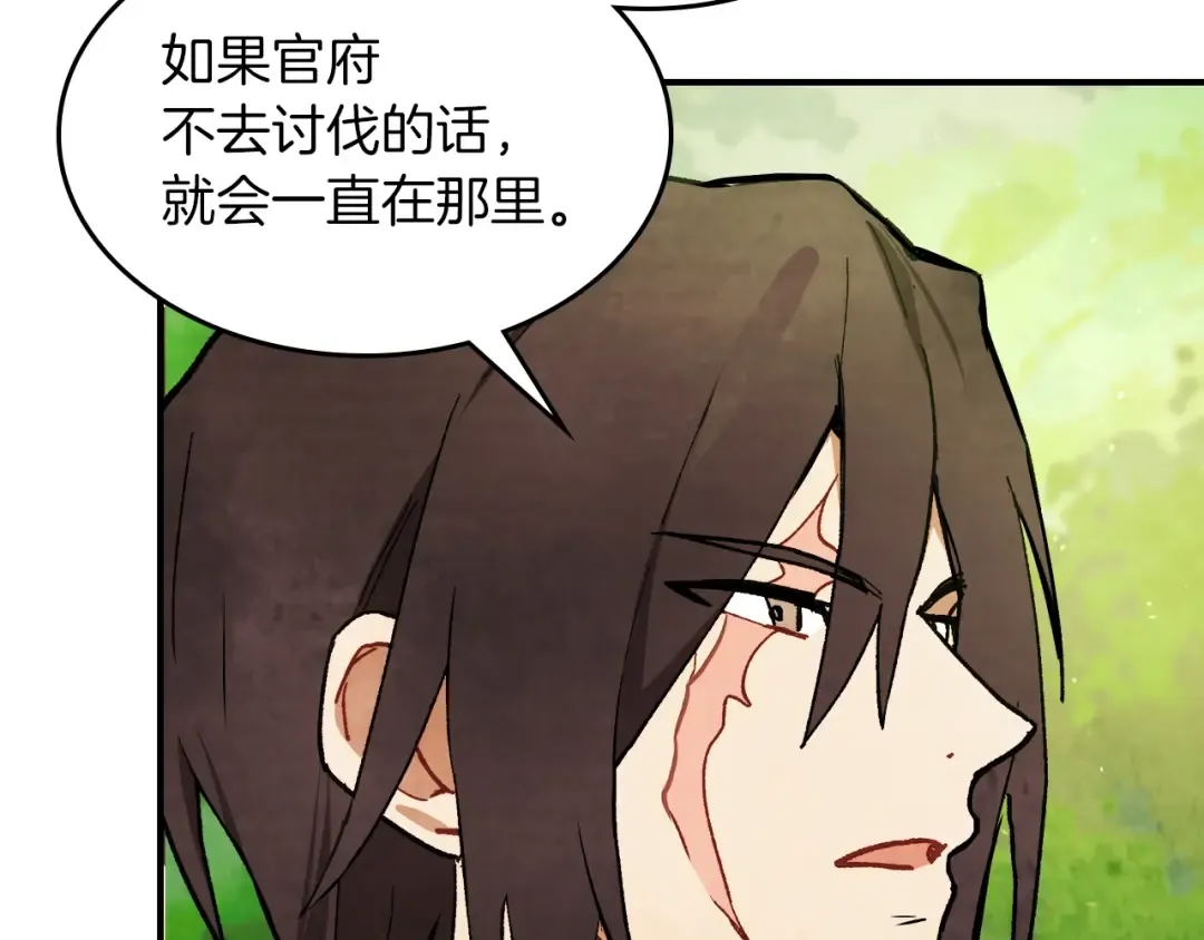 第29话 偷女儿是吧 第140页