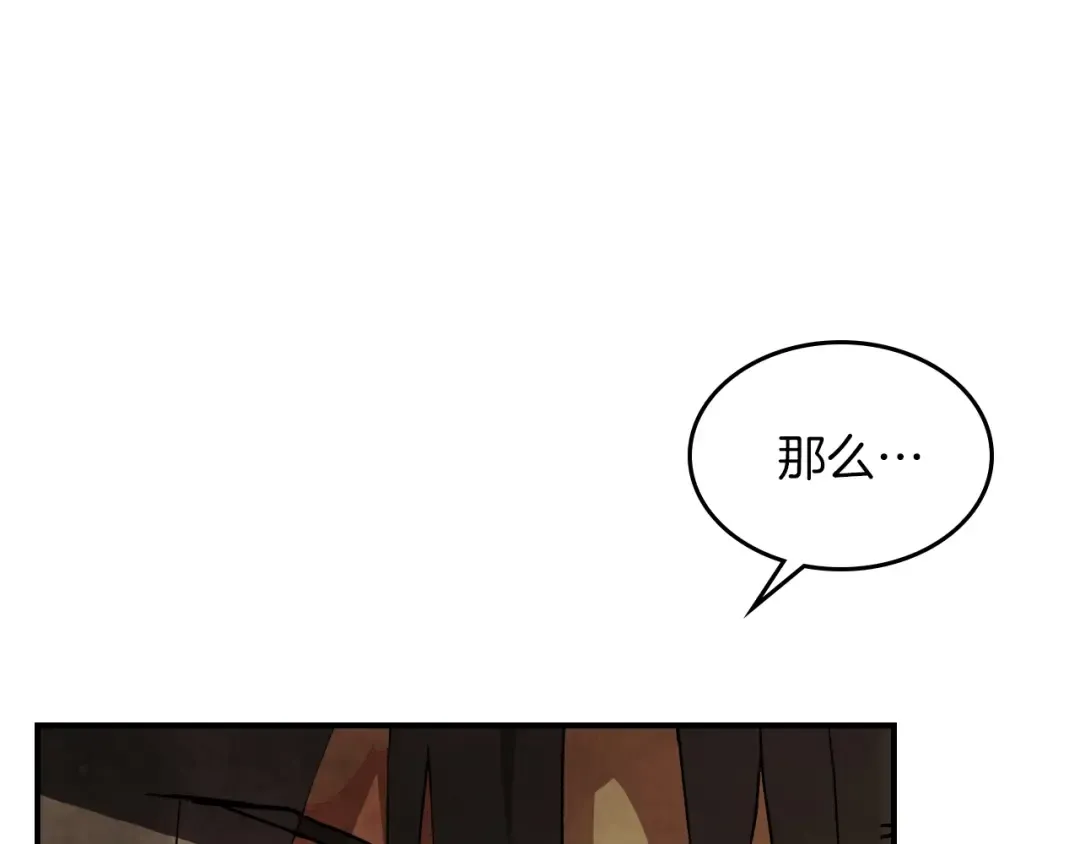 第29话 偷女儿是吧 第142页