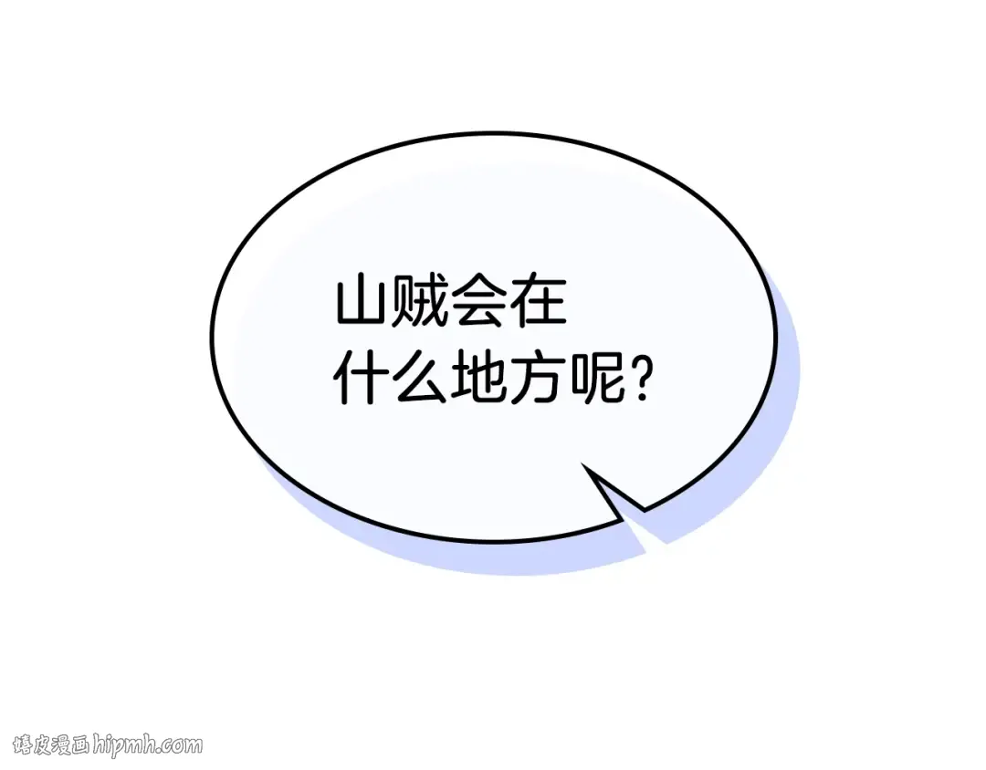 第29话 偷女儿是吧 第144页