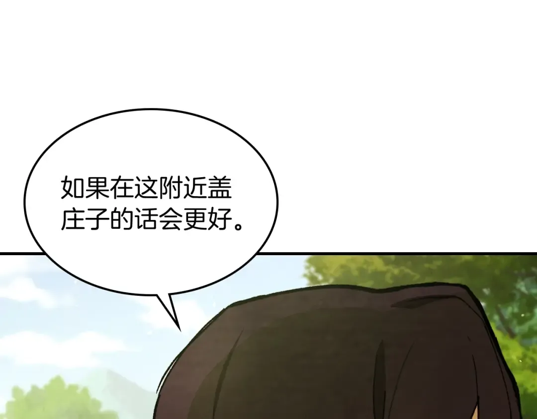 第29话 偷女儿是吧 第156页