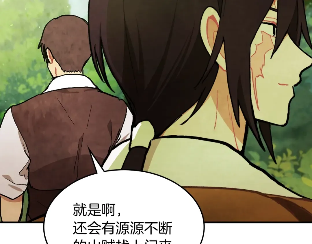 第29话 偷女儿是吧 第157页