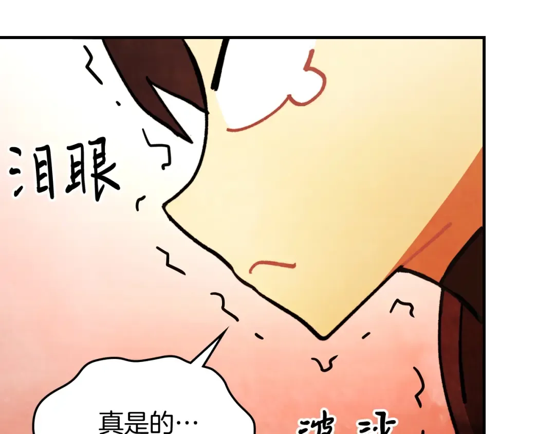 第29话 偷女儿是吧 第161页