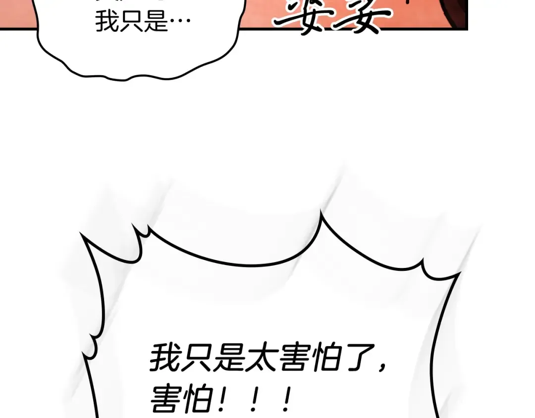 第29话 偷女儿是吧 第162页