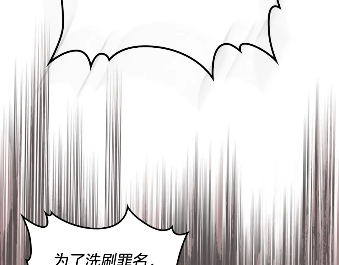 第29话 偷女儿是吧 第163页