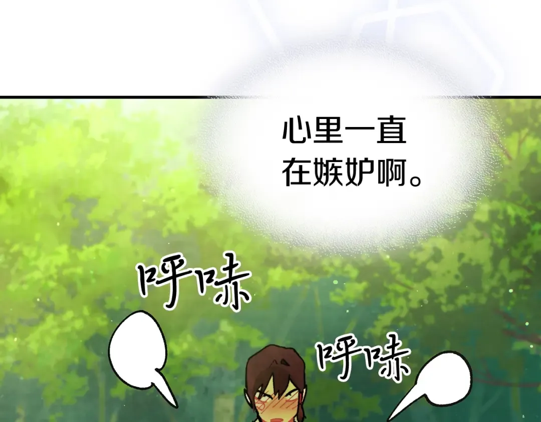 第29话 偷女儿是吧 第172页