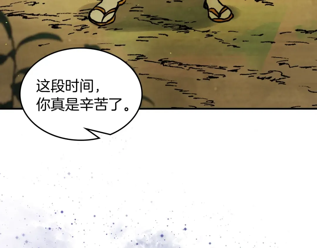 第29话 偷女儿是吧 第174页