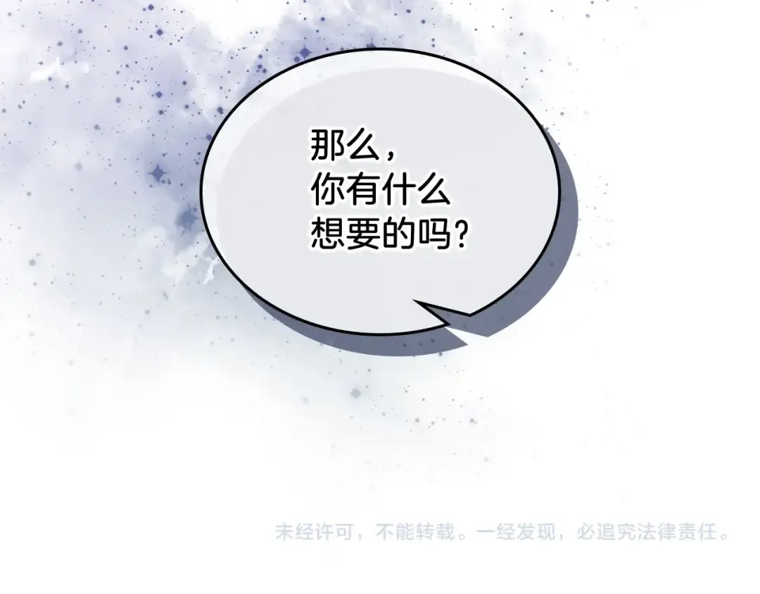 第29话 偷女儿是吧 第175页