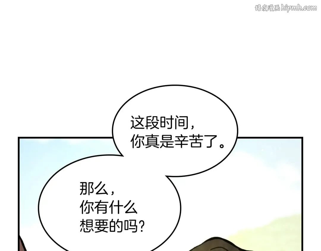 第30话 你演我！老板！ 第1页