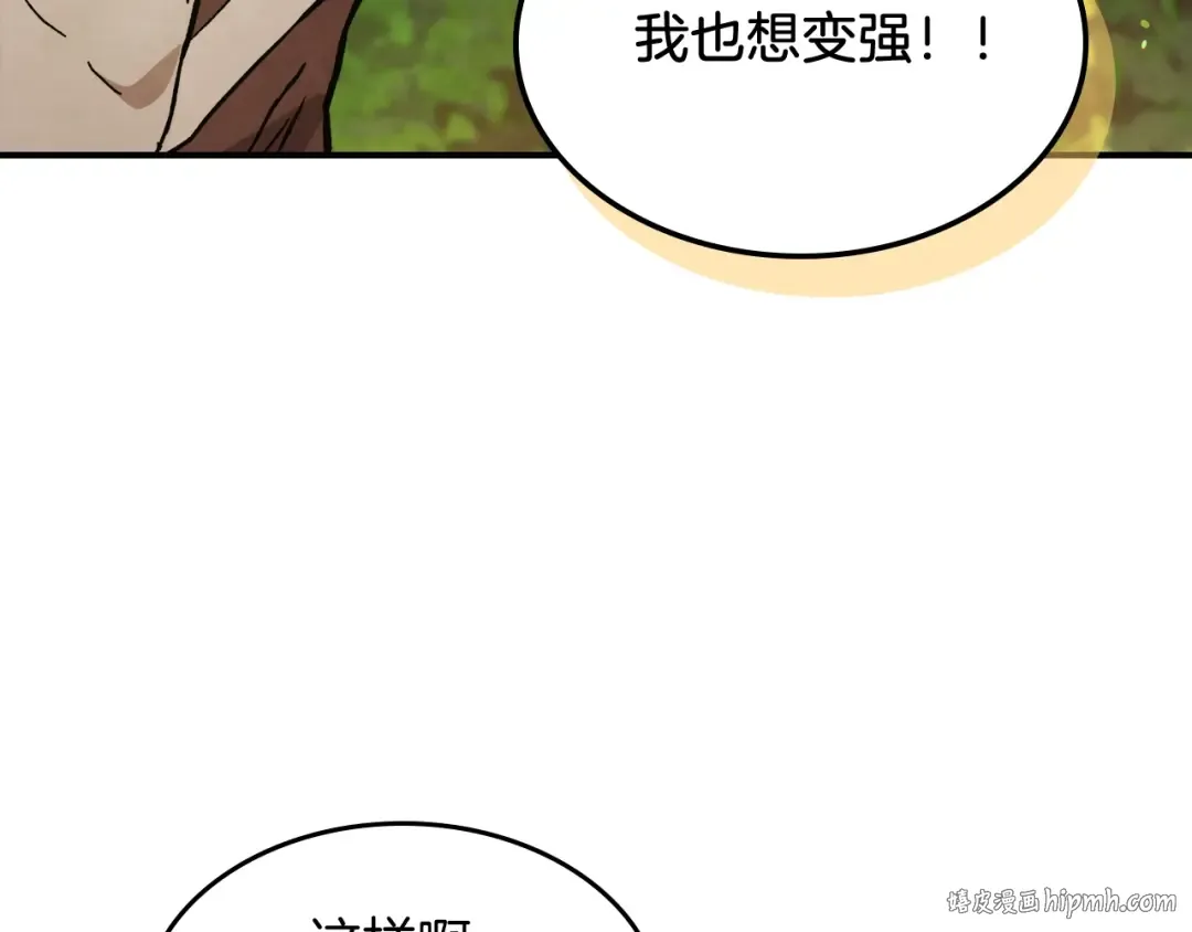 第30话 你演我！老板！ 第8页