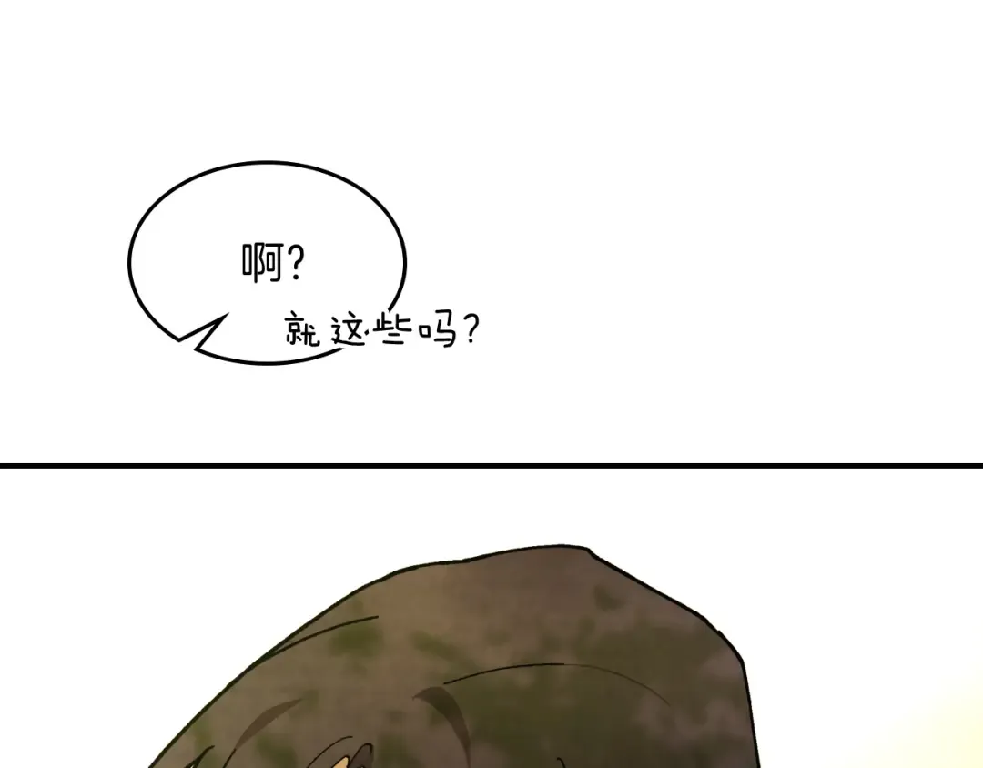 第30话 你演我！老板！ 第11页