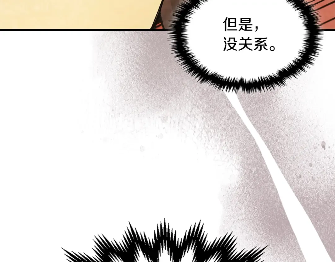 第30话 你演我！老板！ 第51页
