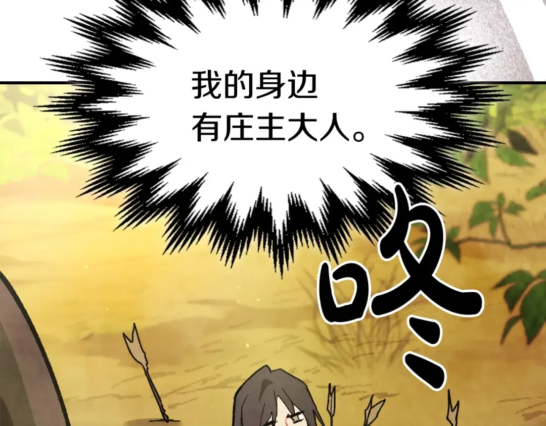 第30话 你演我！老板！ 第52页