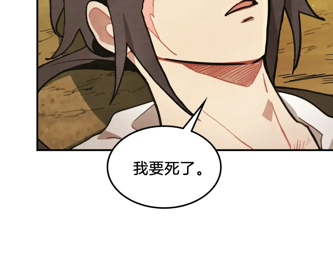 第30话 你演我！老板！ 第58页