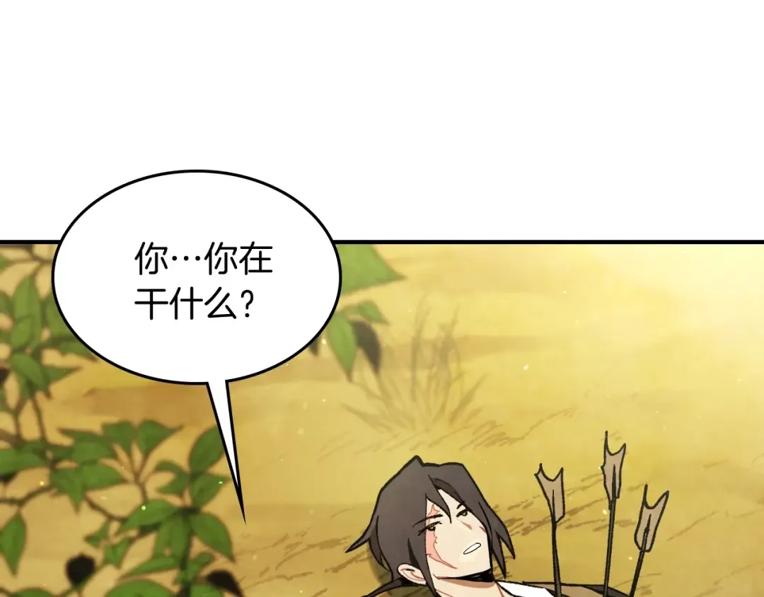 第30话 你演我！老板！ 第59页