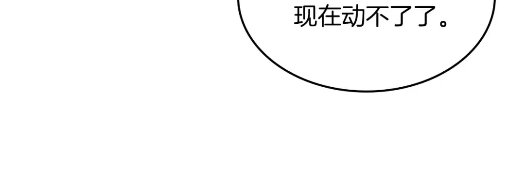 第30话 你演我！老板！ 第62页