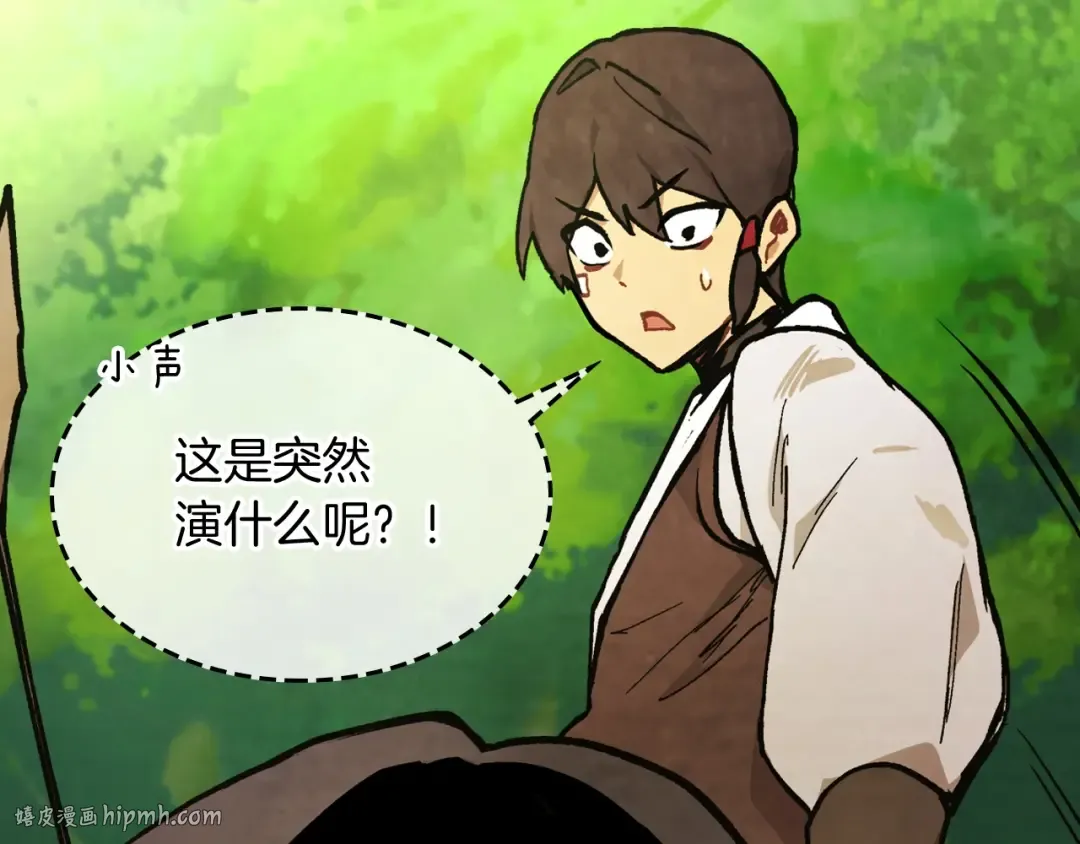 第30话 你演我！老板！ 第64页