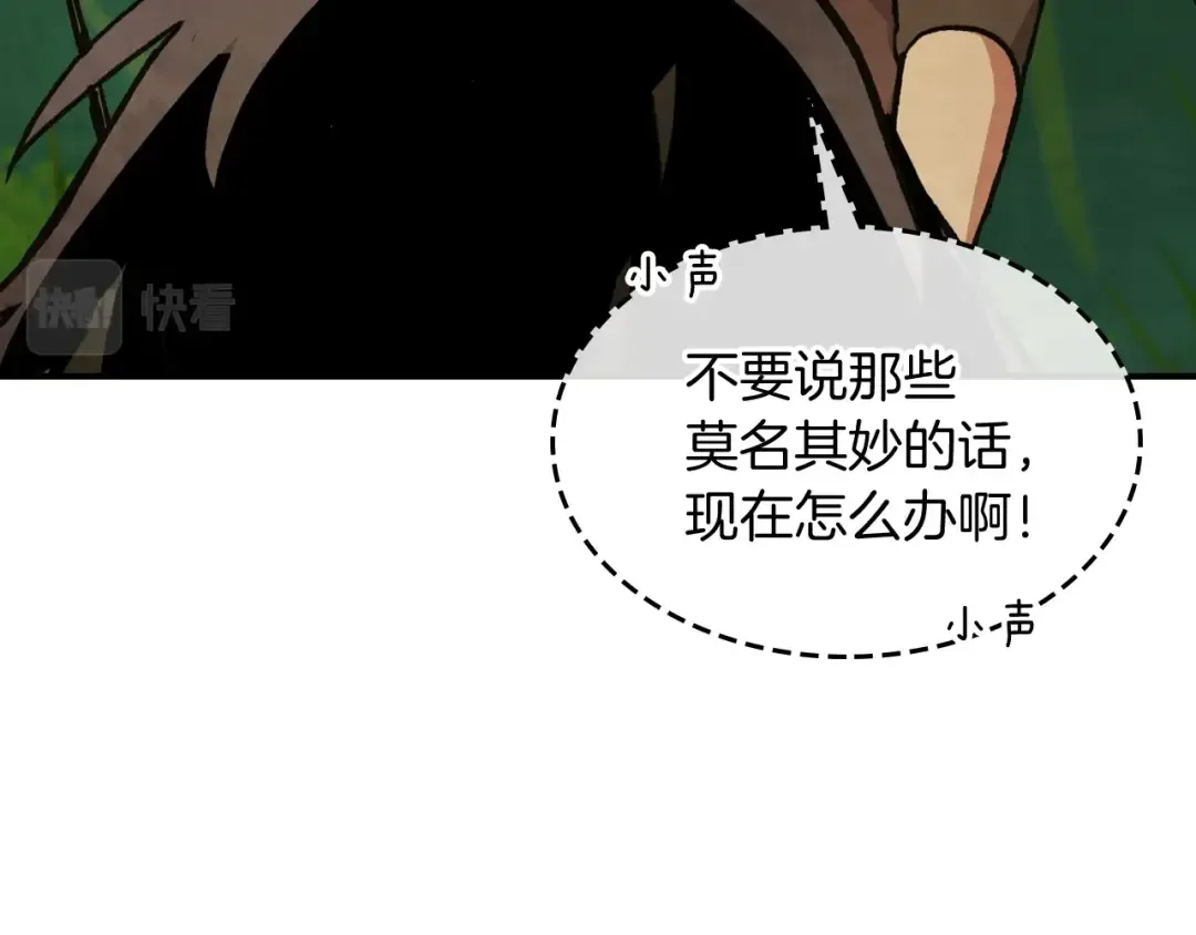 第30话 你演我！老板！ 第65页
