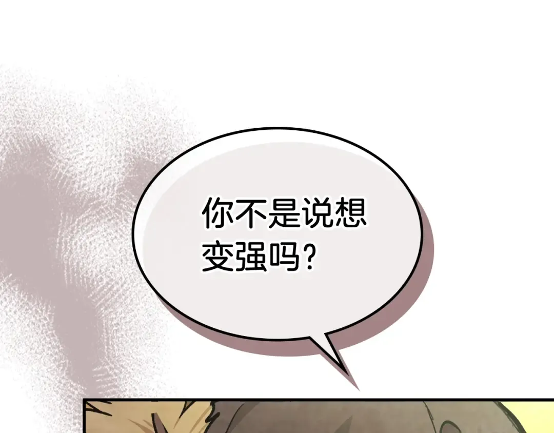 第30话 你演我！老板！ 第66页