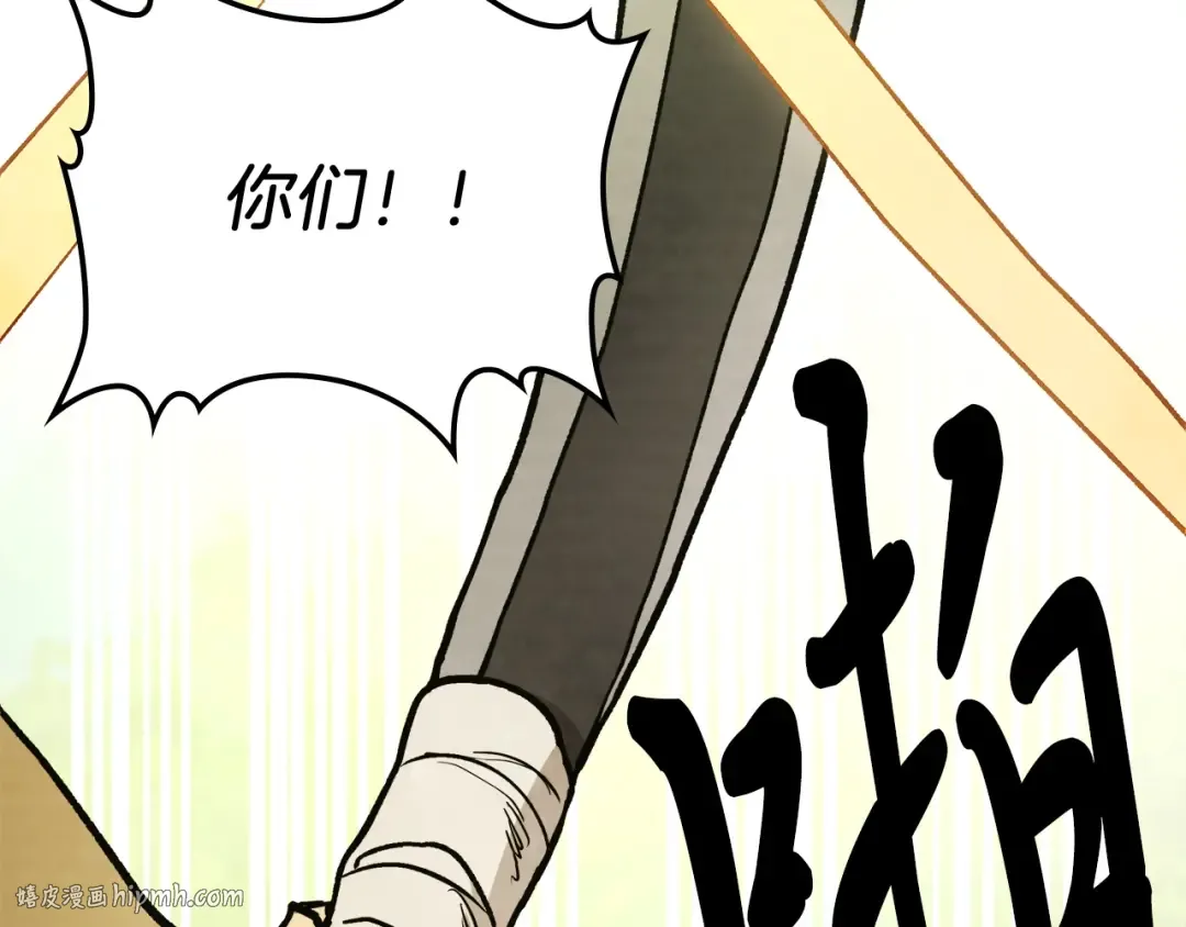 第30话 你演我！老板！ 第72页