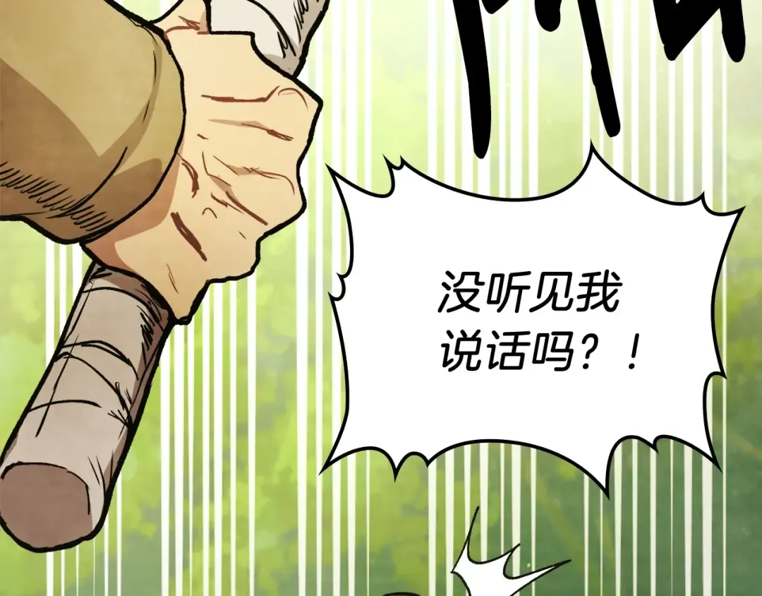第30话 你演我！老板！ 第73页