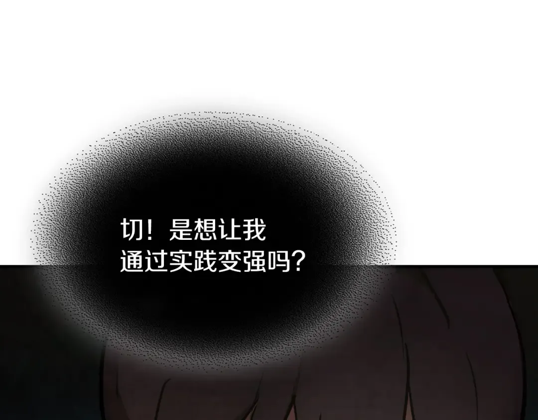 第30话 你演我！老板！ 第77页