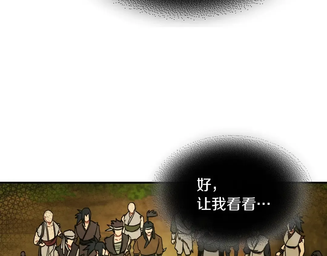 第30话 你演我！老板！ 第82页