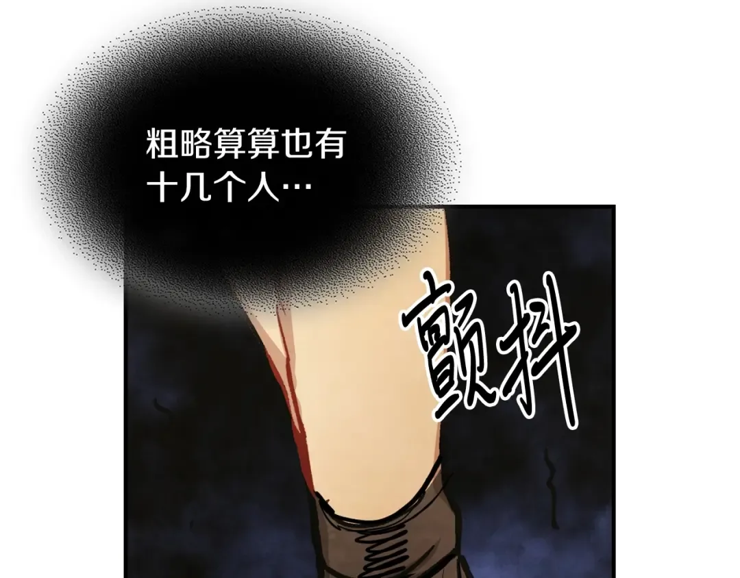 第30话 你演我！老板！ 第89页