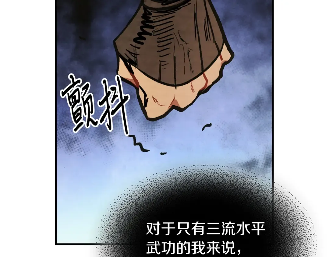 第30话 你演我！老板！ 第90页