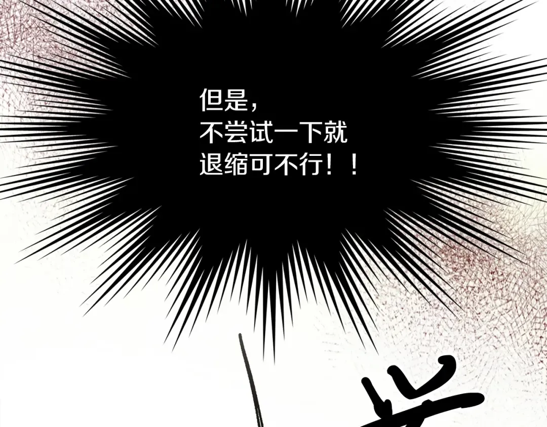 第30话 你演我！老板！ 第92页