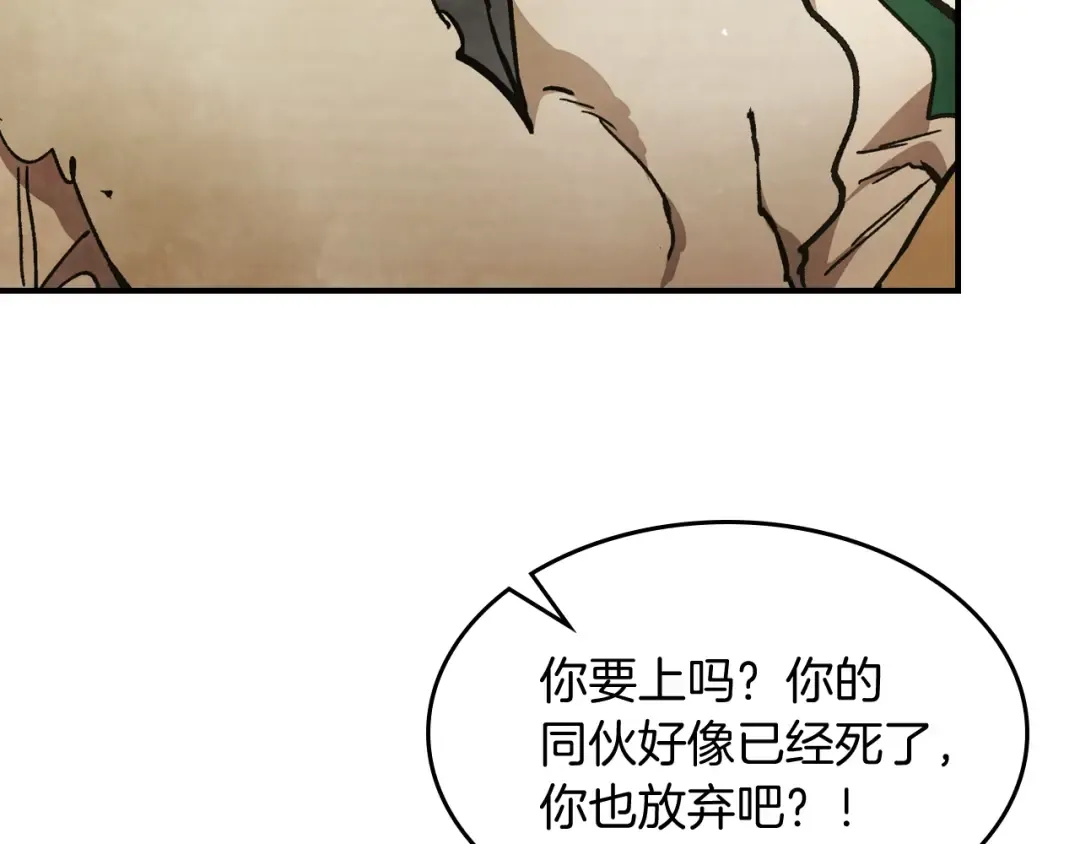 第30话 你演我！老板！ 第99页