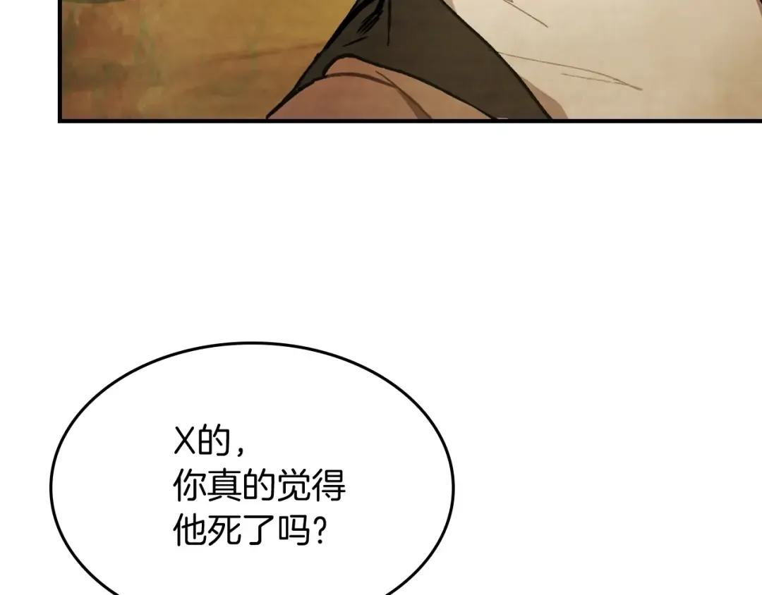 第30话 你演我！老板！ 第101页