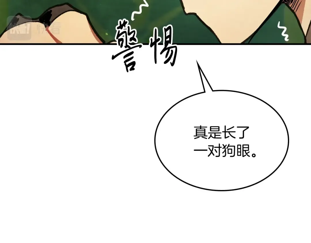 第30话 你演我！老板！ 第103页