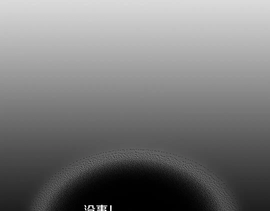 第30话 你演我！老板！ 第111页