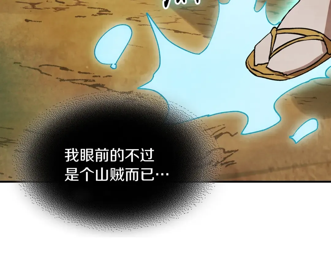 第30话 你演我！老板！ 第118页