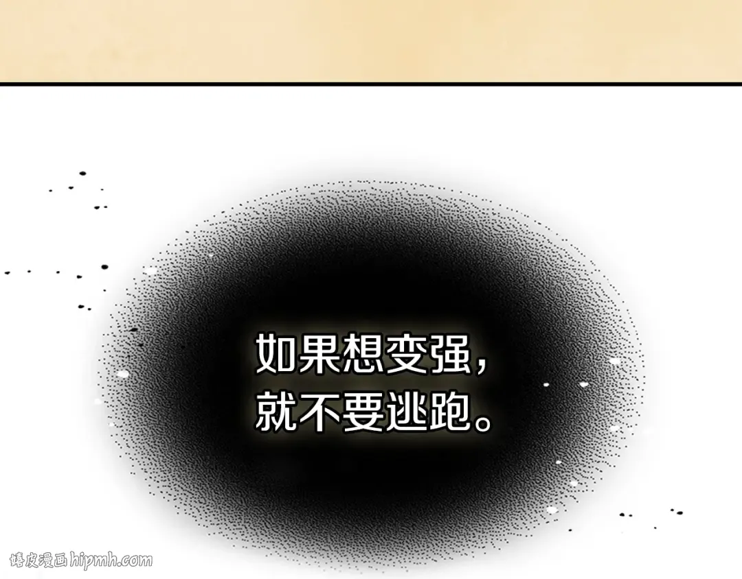 第30话 你演我！老板！ 第120页
