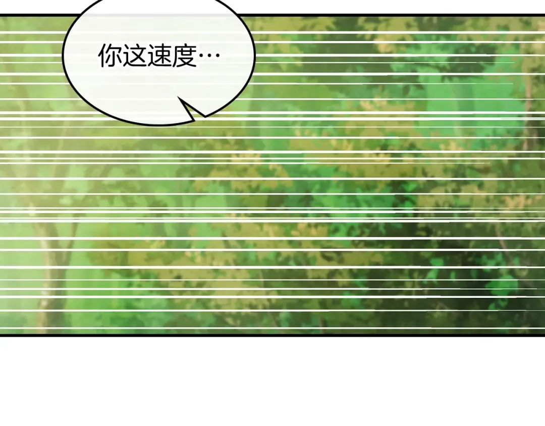 第30话 你演我！老板！ 第133页