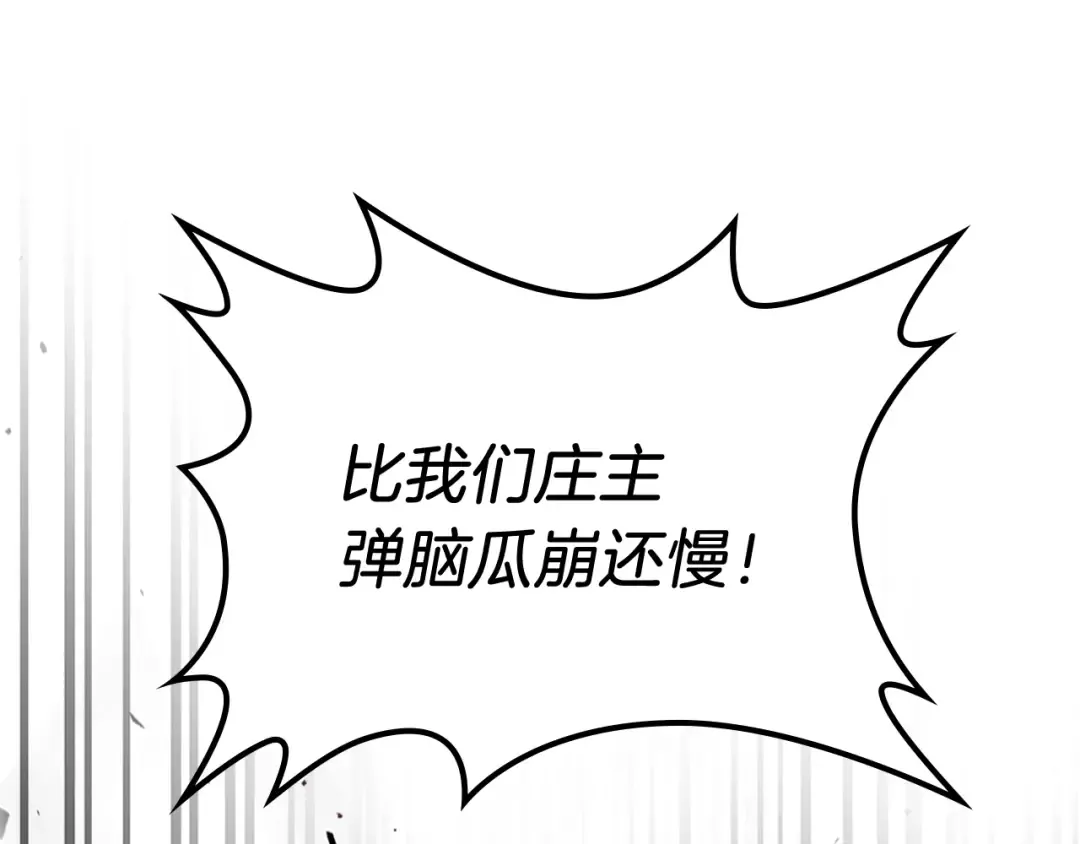 第30话 你演我！老板！ 第134页