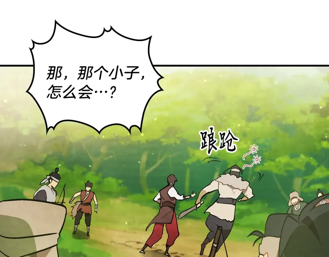 第30话 你演我！老板！ 第141页
