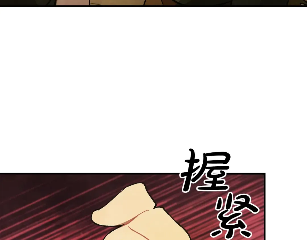 第30话 你演我！老板！ 第143页