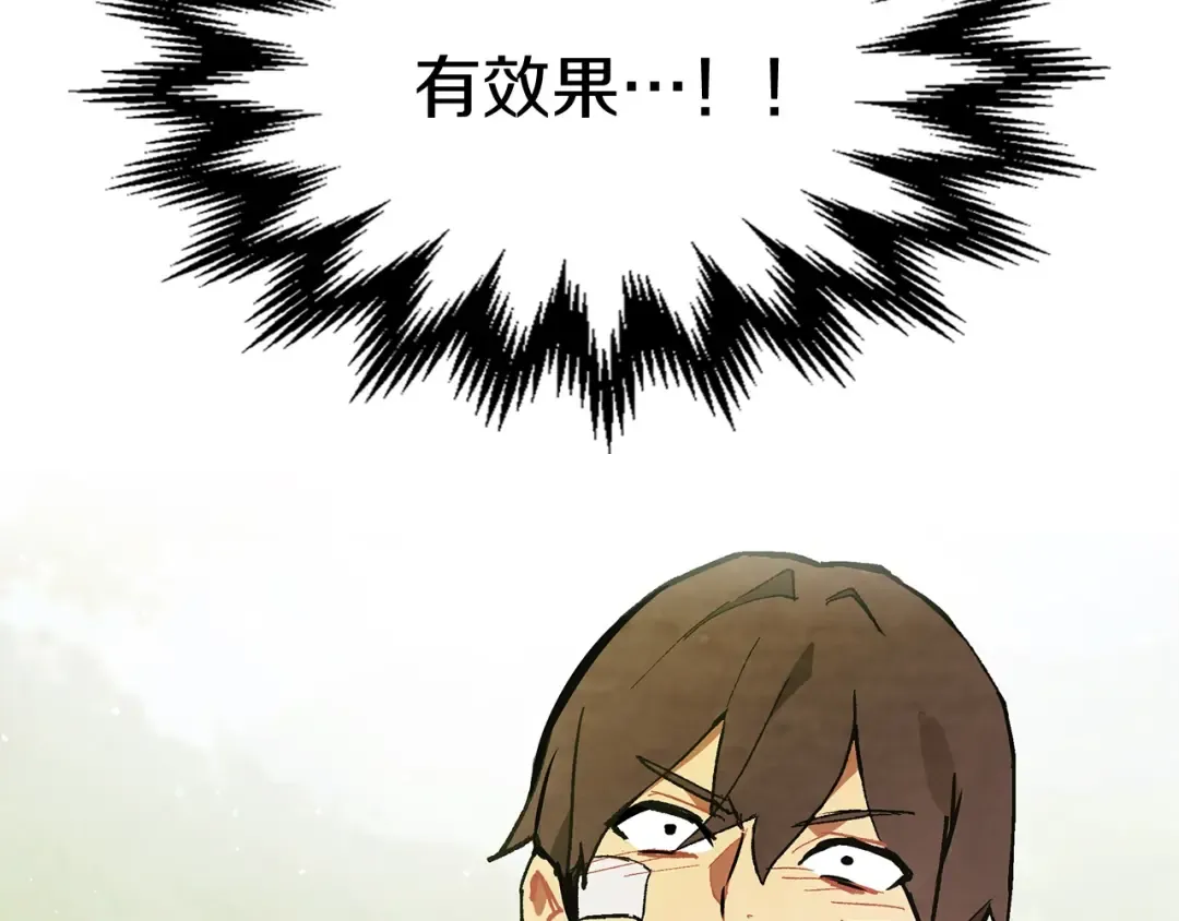 第30话 你演我！老板！ 第145页