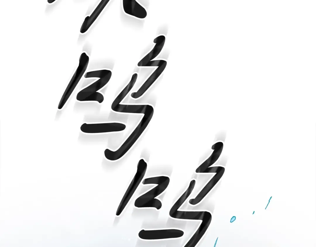 第30话 你演我！老板！ 第158页