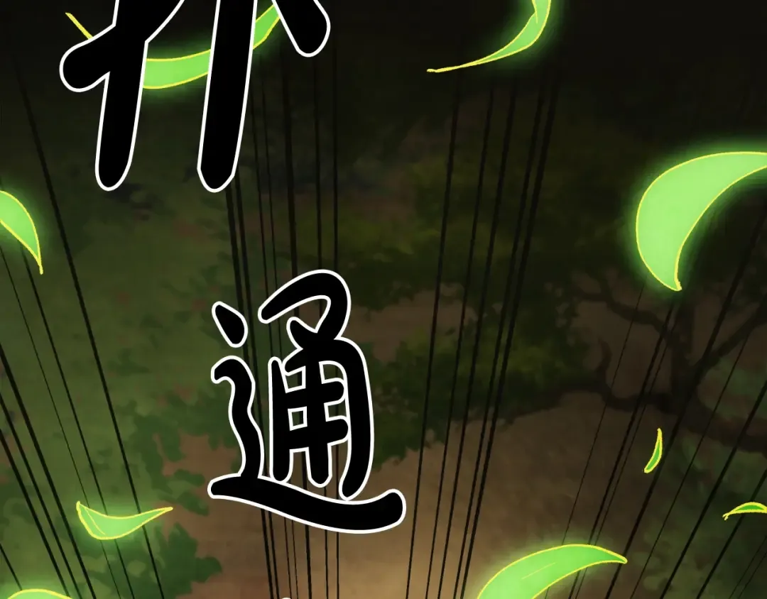 第30话 你演我！老板！ 第169页