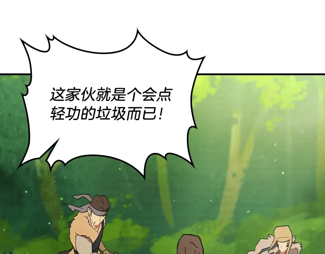 第30话 你演我！老板！ 第190页