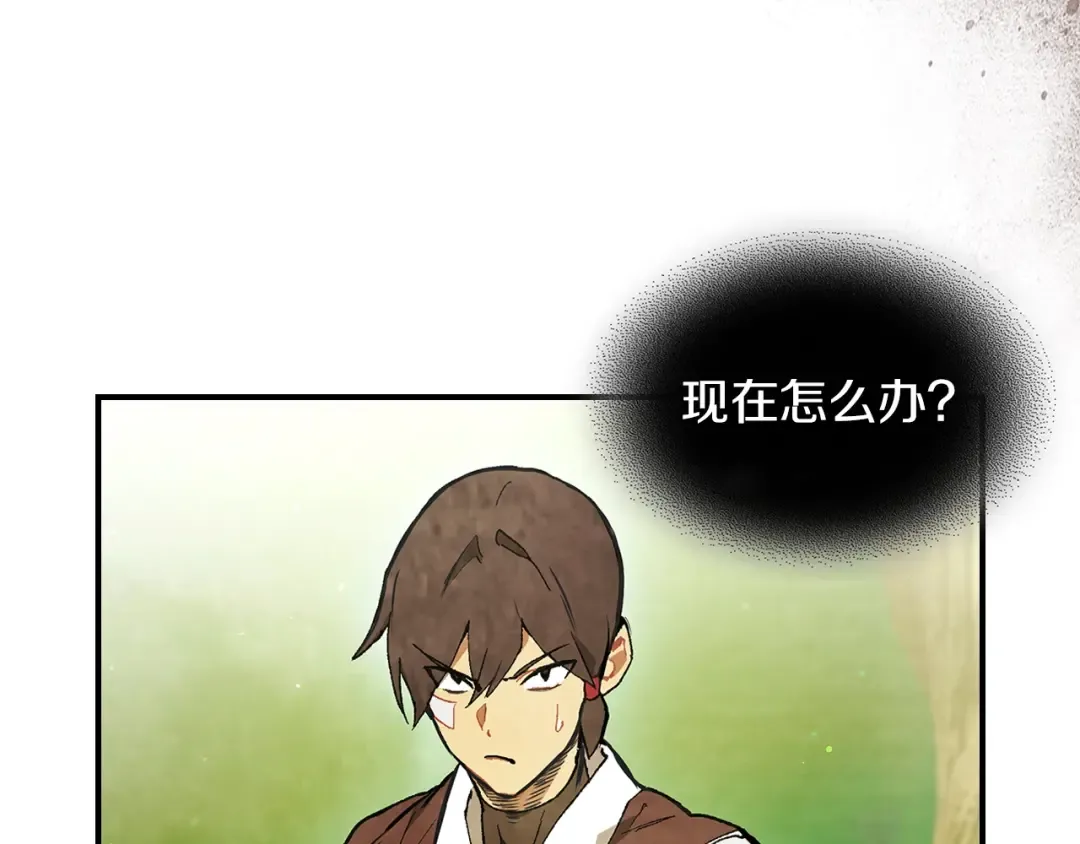 第30话 你演我！老板！ 第196页