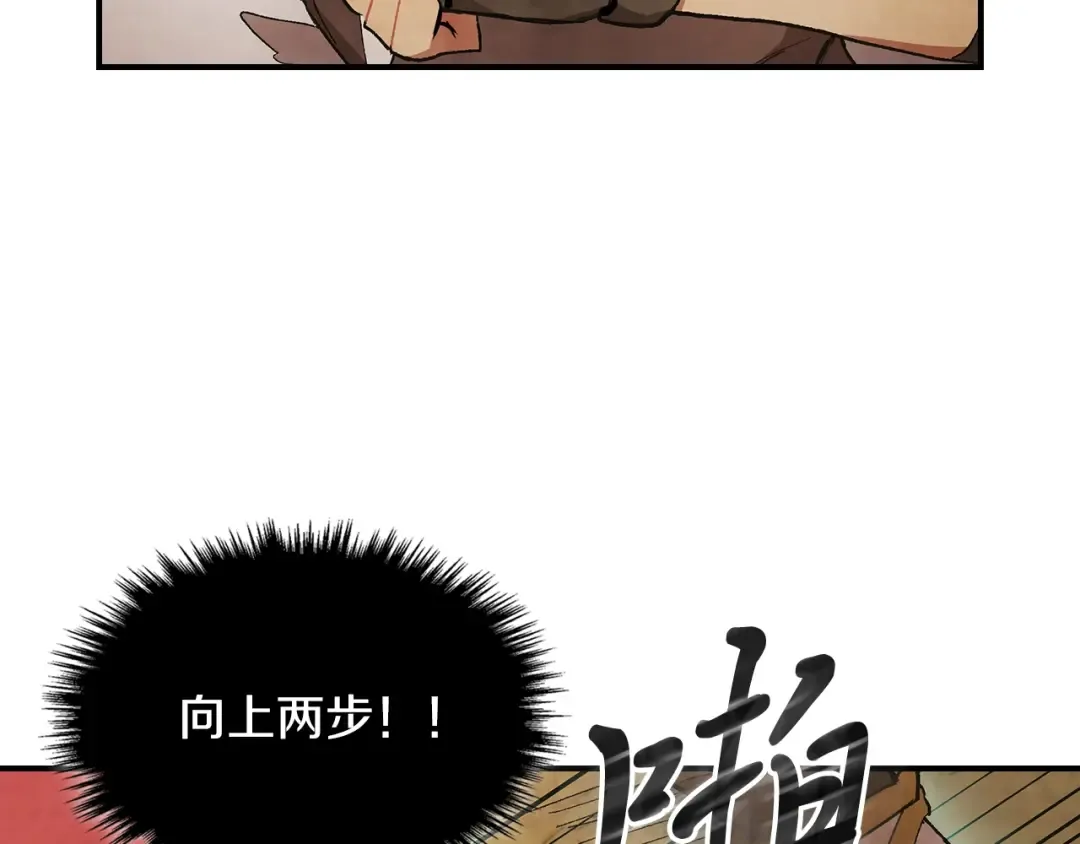 第30话 你演我！老板！ 第201页