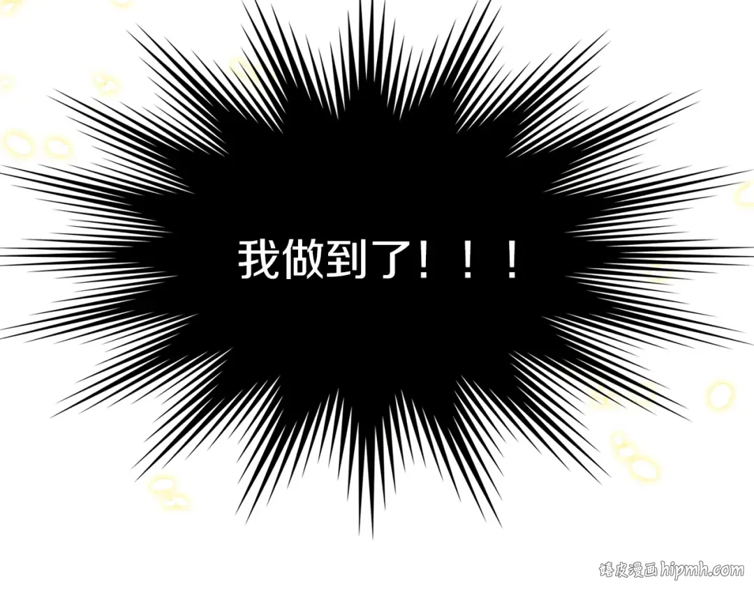 第30话 你演我！老板！ 第216页